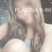 ヒメ日記 2025/06/24 14:32 投稿 白妃　くぅ PLATINA R-30（すすきの）