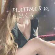 ヒメ日記 2025/08/26 10:29 投稿 白妃　くぅ PLATINA R-30（すすきの）