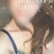 ヒメ日記 2025/09/20 10:31 投稿 白妃　くぅ PLATINA R-30（すすきの）