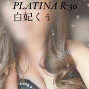 ヒメ日記 2025/09/22 10:30 投稿 白妃　くぅ PLATINA R-30（すすきの）