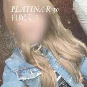 ヒメ日記 2025/09/23 09:30 投稿 白妃　くぅ PLATINA R-30（すすきの）