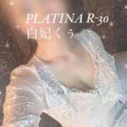 ヒメ日記 2025/09/24 10:29 投稿 白妃　くぅ PLATINA R-30（すすきの）