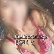 ヒメ日記 2025/10/01 10:28 投稿 白妃　くぅ PLATINA R-30（すすきの）