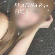 ヒメ日記 2025/11/03 10:29 投稿 白妃　くぅ PLATINA R-30（すすきの）