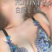 ヒメ日記 2025/11/26 10:29 投稿 白妃　くぅ PLATINA R-30（すすきの）
