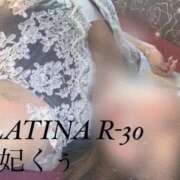 ヒメ日記 2026/05/14 07:34 投稿 白妃　くぅ PLATINA R-30（すすきの）