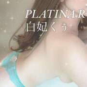ヒメ日記 2026/06/16 10:35 投稿 白妃　くぅ PLATINA R-30（すすきの）