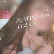 ヒメ日記 2026/06/17 11:37 投稿 白妃　くぅ PLATINA R-30（すすきの）