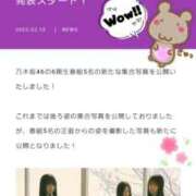 ヒメ日記 2025/02/12 11:17 投稿 永池　紗月 PLATINA R-30（すすきの）