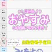 ヒメ日記 2025/02/15 23:18 投稿 永池　紗月 PLATINA R-30（すすきの）