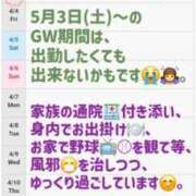 ヒメ日記 2025/04/04 19:33 投稿 永池　紗月 PLATINA R-30（すすきの）