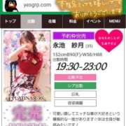 ヒメ日記 2025/04/25 10:28 投稿 永池　紗月 PLATINA R-30（すすきの）