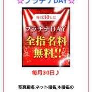ヒメ日記 2025/07/30 09:28 投稿 永池　紗月 PLATINA R-30（すすきの）