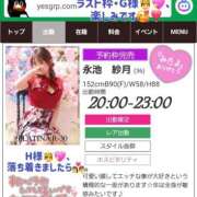 ヒメ日記 2025/11/02 21:30 投稿 永池　紗月 PLATINA R-30（すすきの）