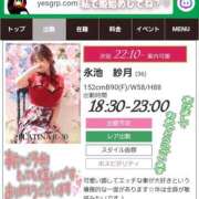 ヒメ日記 2026/01/02 09:28 投稿 永池　紗月 PLATINA R-30（すすきの）