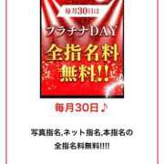 ヒメ日記 2025/04/30 19:29 投稿 乙川　れいか PLATINA R-30（すすきの）