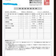 ヒメ日記 2024/12/13 16:12 投稿 わかば One More奥様　立川店