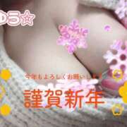 ヒメ日記 2025/01/01 12:21 投稿 ゆう モアグループ熊谷人妻花壇