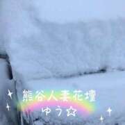 ヒメ日記 2025/01/17 12:27 投稿 ゆう モアグループ熊谷人妻花壇
