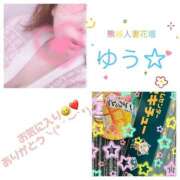 ヒメ日記 2025/01/27 11:42 投稿 ゆう モアグループ熊谷人妻花壇