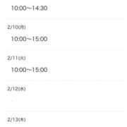 ヒメ日記 2025/02/07 10:04 投稿 ゆう モアグループ熊谷人妻花壇