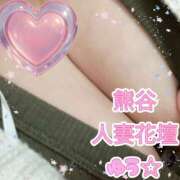 ヒメ日記 2025/04/04 09:18 投稿 ゆう モアグループ熊谷人妻花壇