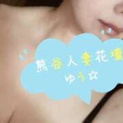 ヒメ日記 2025/04/19 11:03 投稿 ゆう モアグループ熊谷人妻花壇