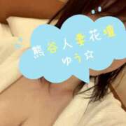 ヒメ日記 2025/04/27 07:31 投稿 ゆう モアグループ熊谷人妻花壇