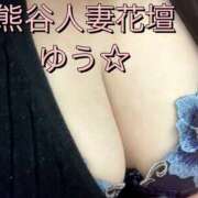 ヒメ日記 2025/05/08 11:41 投稿 ゆう モアグループ熊谷人妻花壇