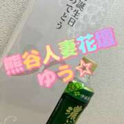 ヒメ日記 2025/05/30 08:08 投稿 ゆう モアグループ熊谷人妻花壇