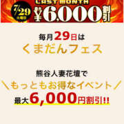 ヒメ日記 2025/07/29 16:02 投稿 ゆう モアグループ熊谷人妻花壇