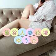 ヒメ日記 2025/09/02 09:59 投稿 ゆう モアグループ熊谷人妻花壇