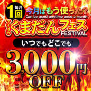 ヒメ日記 2025/09/21 08:25 投稿 ゆう モアグループ熊谷人妻花壇