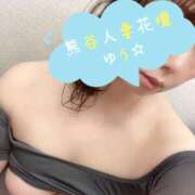 ヒメ日記 2025/09/29 07:45 投稿 ゆう モアグループ熊谷人妻花壇