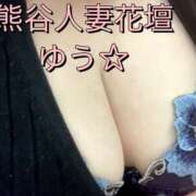 ゆう 明日出勤ー😊✨ モアグループ熊谷人妻花壇