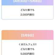 ヒメ日記 2026/05/05 11:33 投稿 ゆう モアグループ熊谷人妻花壇
