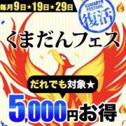 ヒメ日記 2026/05/09 07:05 投稿 ゆう モアグループ熊谷人妻花壇
