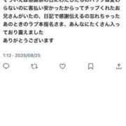 ヒメ日記 2025/08/25 01:18 投稿 にな アラカルト