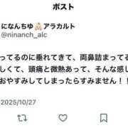 ヒメ日記 2025/10/27 23:12 投稿 にな アラカルト