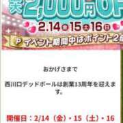 ヒメ日記 2025/02/14 08:59 投稿 入江 鶯谷デッドボール