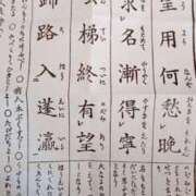 ヒメ日記 2026/01/22 14:09 投稿 入江 鶯谷デッドボール