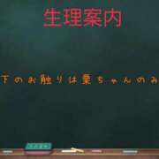 ヒメ日記 2026/04/04 09:49 投稿 入江 鶯谷デッドボール