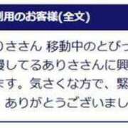 ヒメ日記 2025/01/10 18:34 投稿 ありさ 待ちナビ