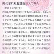 ヒメ日記 2023/11/14 22:42 投稿 ゆり ぽちゃ・巨乳専門店　太田足利ちゃんこ