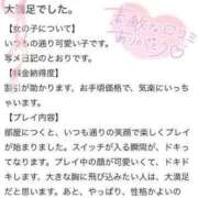 ヒメ日記 2024/10/02 19:41 投稿 ゆり ぽちゃ・巨乳専門店　太田足利ちゃんこ