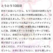 ヒメ日記 2024/11/09 22:41 投稿 ゆり ぽちゃ・巨乳専門店　太田足利ちゃんこ