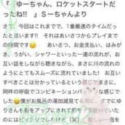 ヒメ日記 2024/12/12 15:21 投稿 ゆり ぽちゃ・巨乳専門店　太田足利ちゃんこ