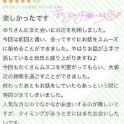 ヒメ日記 2025/02/08 23:17 投稿 ゆり ぽちゃ・巨乳専門店　太田足利ちゃんこ