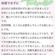 ヒメ日記 2025/03/02 17:47 投稿 ゆり ぽちゃ・巨乳専門店　太田足利ちゃんこ
