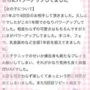 ヒメ日記 2025/04/13 14:21 投稿 ゆり ぽちゃ・巨乳専門店　太田足利ちゃんこ